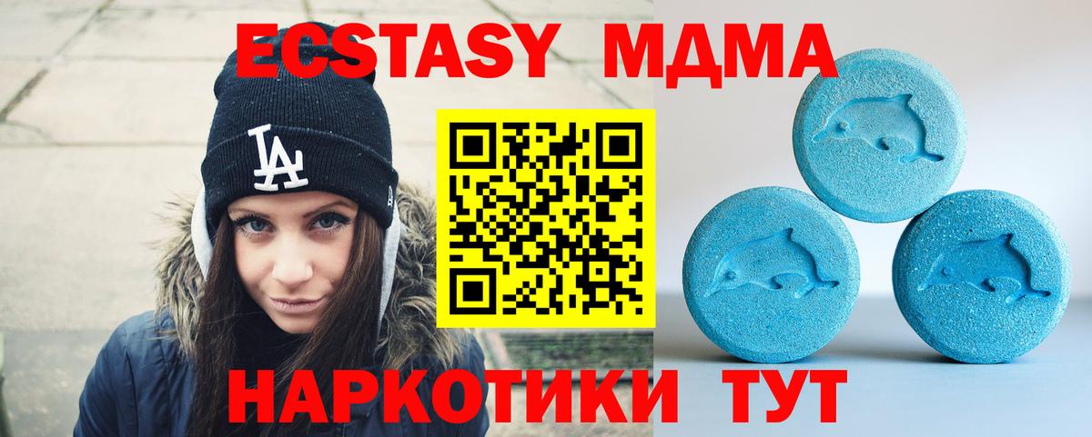Экстази ешки Копейск
