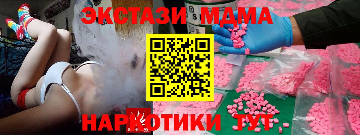 Копейск  Ecstasy  Вход с VPN  Экстази 250 мг 