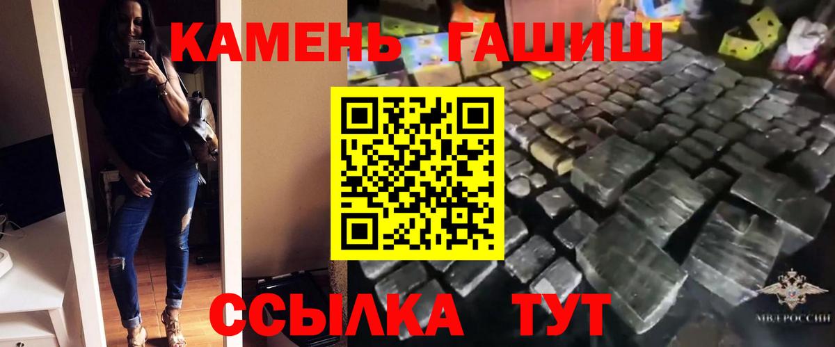 ГАШ индика сатива  ГАШ  ГАШИШ ice o lator  Копейск  Вход с VPN 