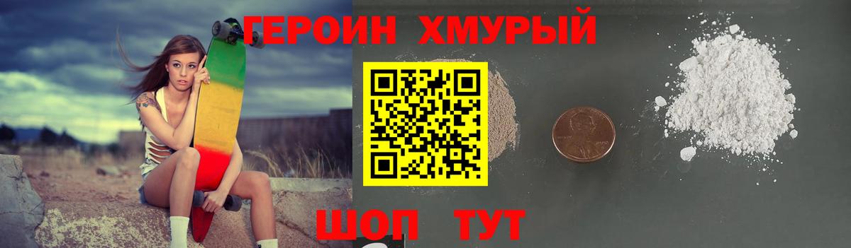 ГЕРОИН  Героин афганец  Вход с VPN  Копейск 