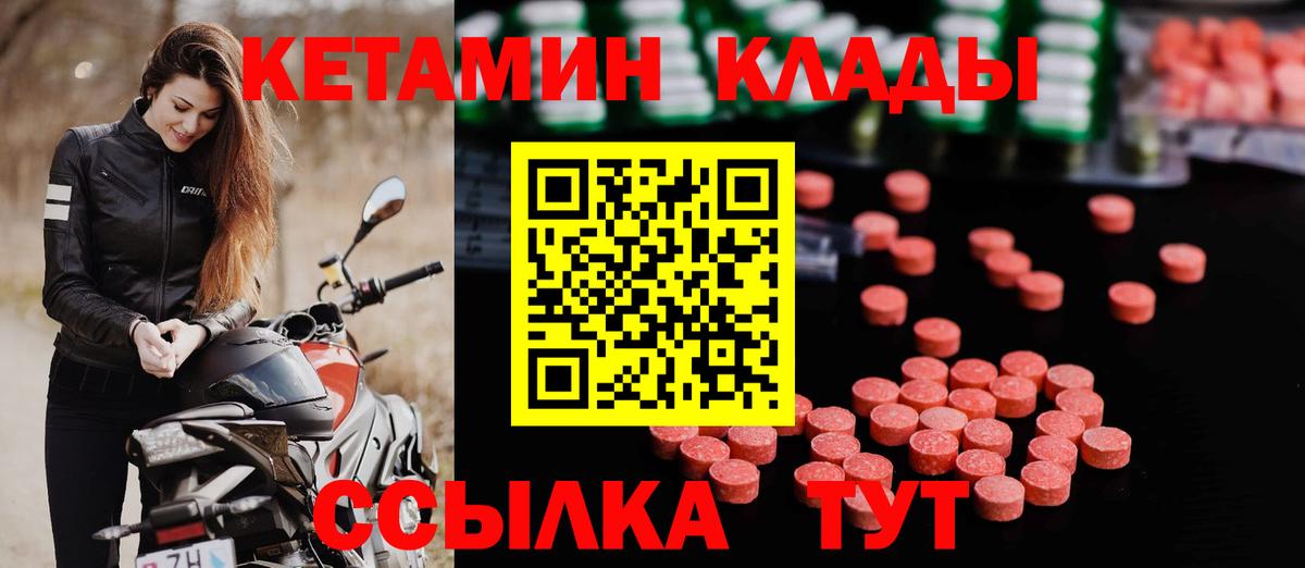 Копейск  КЕТАМИН VHQ  КЕТАМИН ketamine  Вход с VPN 