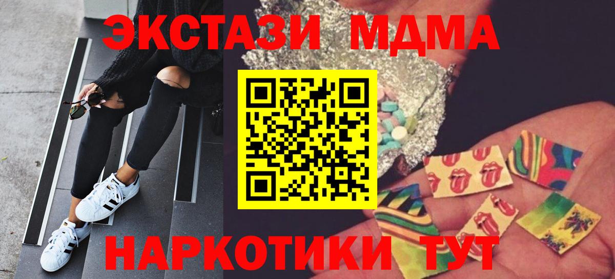 Копейск  MDMA Molly  MDMA кристаллы  Вход с VPN 