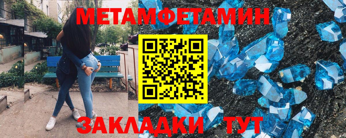 Метамфетамин Декстрометамфетамин 99.9% Копейск