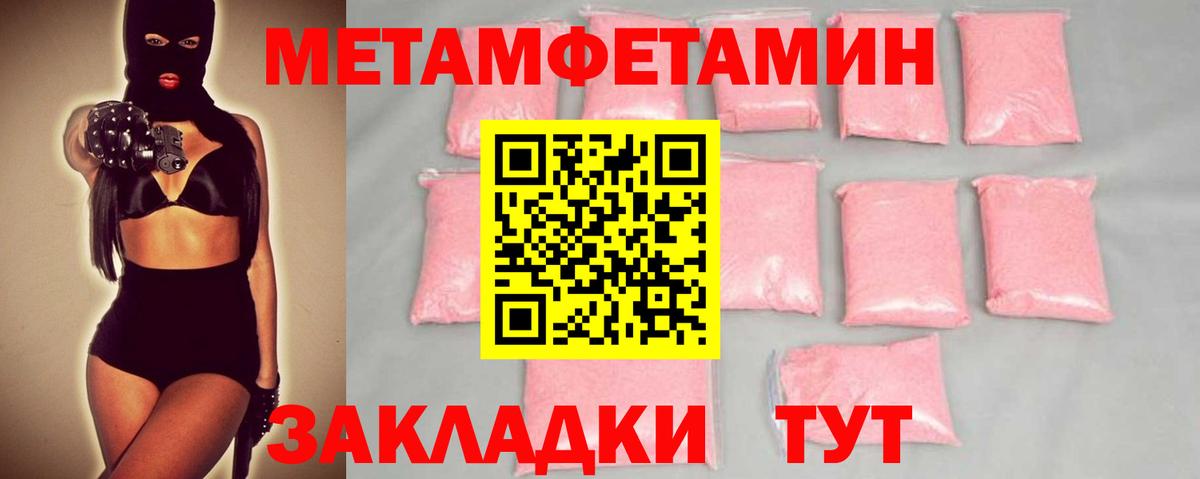 Первитин кристалл  Вход с VPN  Копейск 