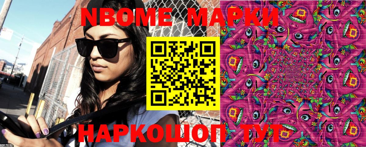 Наркотические марки 1500мкг  Вход с VPN  Копейск 