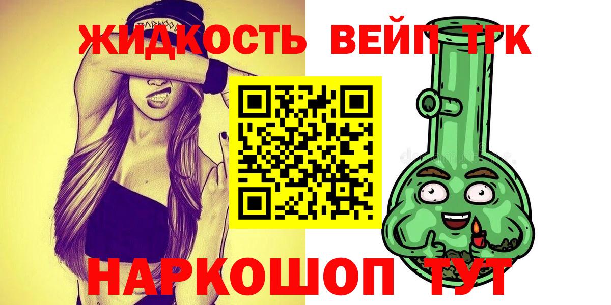 ТГК жижа  Вход с VPN  ТГК жижа  Копейск 