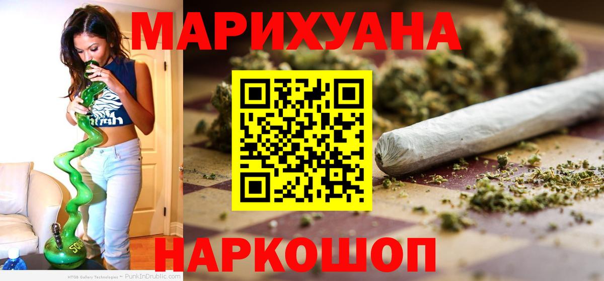 Копейск  Канабис Bruce Banner  Марихуана тримм  Вход с VPN  Каннабис THC 21% 